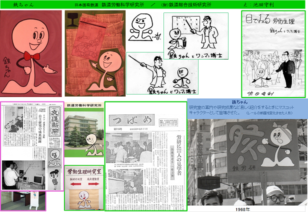 1 鉄ちゃん え 池田守利